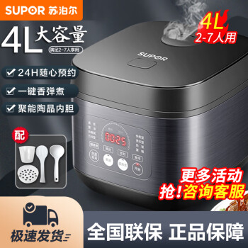 SUPOR 苏泊尔 SF40FC996 电饭煲 4L家电类商品-全利兔-实时优惠快报