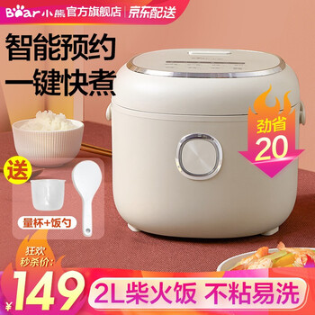 小熊电饭煲怎么样，质量好不好呢
