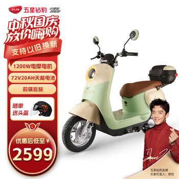 ZUB 五星钻豹 G2 电动车 ZB1200DT-37全利兔-实时优惠快报