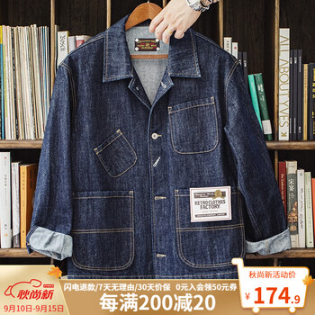 MADEN 马登 京东PLUS：马登工装 丹宁四袋牛仔夹克服饰鞋包类商品-全利兔-实时优惠快报