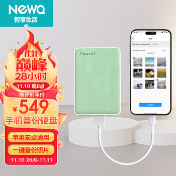 NEWQ NewQ H3 移动机械硬盘 1TB USB3.0数码类商品-全利兔-实时优惠快报