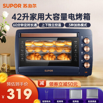 苏泊尔（SUPOR）电烤箱家用42升大容量全自动多功能烘焙 上下独立温控简易旋钮K42FK823 深蓝