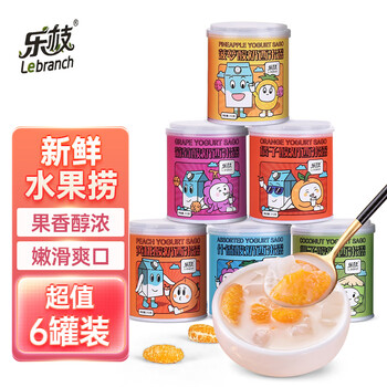 概率券: 乐枝 西米露酸奶水果罐头 312g*6罐全利兔-实时优惠快报