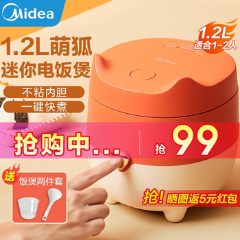 Midea 美的 电饭煲迷你家用电饭锅1.2L小功率宿舍多功能电煮锅不沾小饭煲 狐狸小饭煲家电类商品-全利兔-实时优惠快报