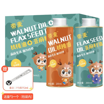 帝麦 物理冷榨核桃油200ml+亚麻籽油200ml礼盒1+1食用油组合装 适用于婴幼儿全利兔-实时优惠快报