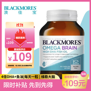 京东PLUS：澳佳宝 孕产妇高浓度DHA鱼油软胶囊 60粒母婴玩具类商品-全利兔-实时优惠快报
