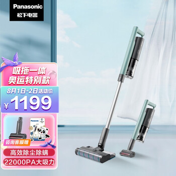 松下（Panasonic） 家用吸尘器 无线手持 22000PA大吸力 除螨拖地吸拖一体 奥运联名款 MC-A13G-翡冷翠