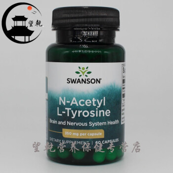 乙酰酪氨酸NA L-Tyrosine情绪郁闷心情多巴胺350mg60粒