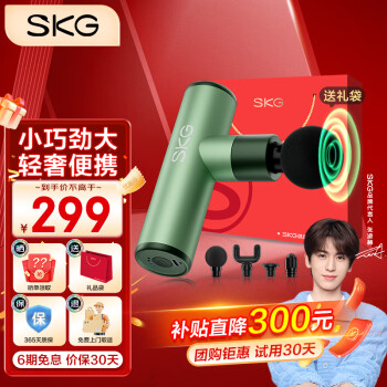 SKG筋膜枪迷你筋膜枪按摩器 F3-2小钢炮（牛油果绿）家电类商品-全利兔-实时优惠快报