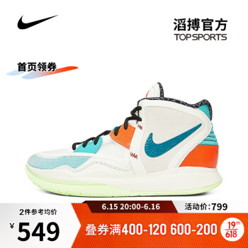 【滔搏运动】Nike耐克2022年男子KYRIE INFINITY篮球鞋DH5384-001 DH5384-001 43