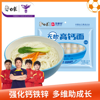 概率券：白象 无盐高钙面 240g食品类商品-全利兔-实时优惠快报