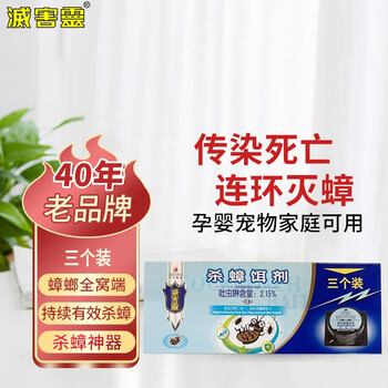 京东PLUS：灭害灵 杀蟑螂药 灭蟑螂盒贴 胶饵全窝端 家用 宾馆驱杀灭蟑螂药粉2.5g*3日用百货类商品-全利兔-实时优惠快报