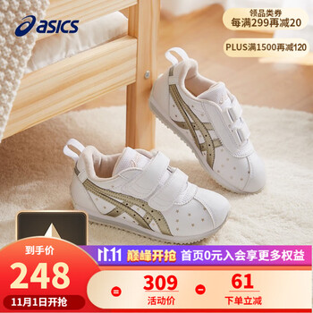 ASICS 亚瑟士 海盗船系列 儿童透气小白鞋母婴玩具类商品-全利兔-实时优惠快报