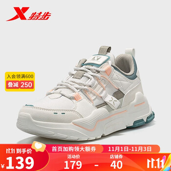 XTEP 特步 女子休闲运动鞋 879118320039 米色 37运动户外类商品-全利兔-实时优惠快报