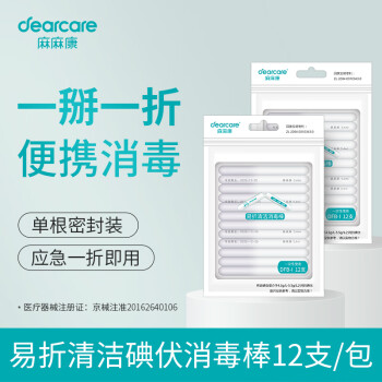 鿵 Dearcare ҽһԵް Яǩ 12֧װ ۱Я