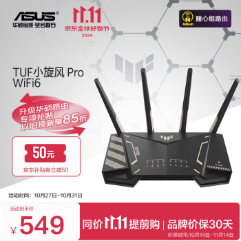 华硕（ASUS）TUF小旋风Pro产品图片