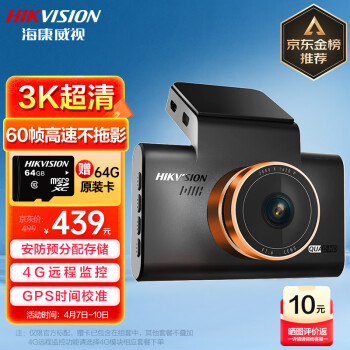 HIKVISIONг¼C6Pro+ 3K泬ǹҹ GPSУʱ4GԶ