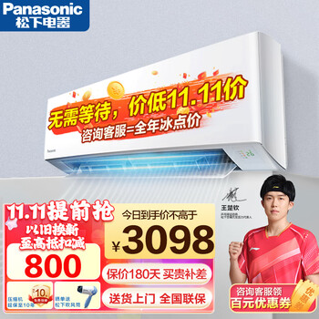 京东PLUS、以旧换新：Panasonic 松下 滢风系列 JM26K230 壁挂式空调 大1匹家电类商品-全利兔-实时优惠快报