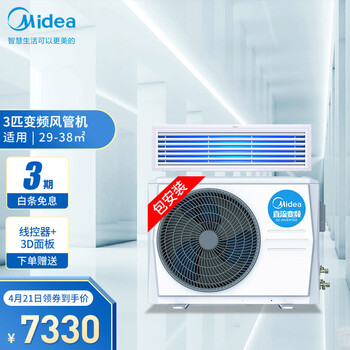 美的家用中央空调质量怎么样？是品牌吗
