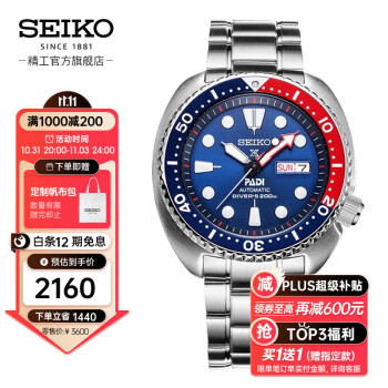 精工（SEIKO） 手表PROSPEX潜水系列鲍鱼壳200米防水夜光男士钢带机械男表 鲍鱼壳蓝红盘SRPE99K1