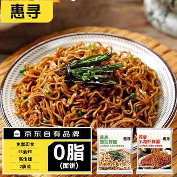 京喜特价：惠寻 荞麦葱油/龙虾拌面75g*2袋食品类商品-全利兔-实时优惠快报