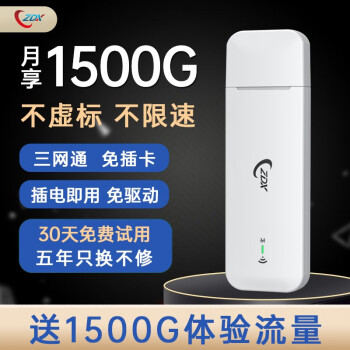 【次日达】移动随身wifi免插卡无限流量4G无线路由器笔记本车载随行ufi移动热点ZDX 升级款-三网通不限速