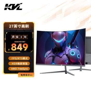 KVL 电脑显示器27英寸2k 165hz专业电竞显示屏R1500曲面笔记本外接屏FreeSync全利兔-实时优惠快报