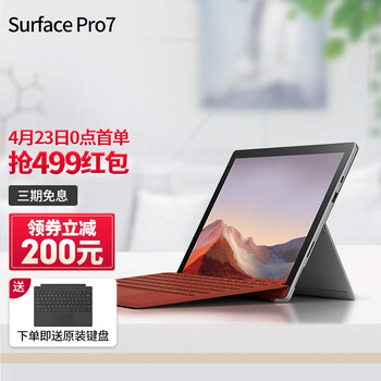 微软平板怎么样??优缺点分析
