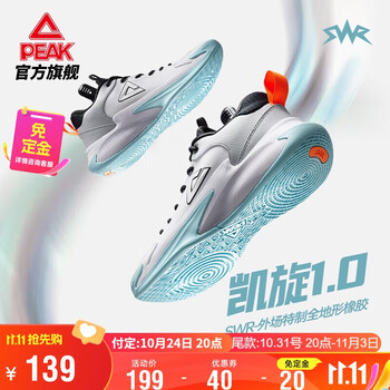PEAK 匹克 篮球鞋男低帮耐磨减震轻便包裹实战回弹球鞋运动鞋男鞋子DA340091运动户外类商品-全利兔-实时优惠快报