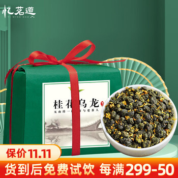 忆茗道 桂花乌龙茶 100g（可和六安瓜片组合）全利兔-实时优惠快报