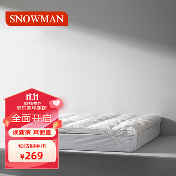 SNOWMAN 斯诺曼 白鹅绒床褥 150*200cm 15%含量款家具家装类商品-全利兔-实时优惠快报