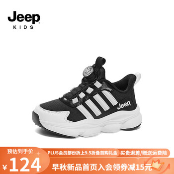 Jeep 吉普 儿童运动鞋母婴玩具类商品-全利兔-实时优惠快报