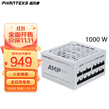 PHANTEKS 追风者 AMP GH1000 ATX 3.0电脑电源 白金牌全模组 额定1000W全利兔-实时优惠快报