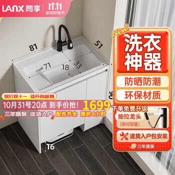 31日20点、PLUS会员：朗享 扫地机器人阳台柜家具家装类商品-全利兔-实时优惠快报