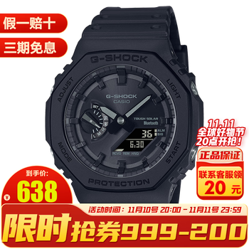 CASIO 卡西欧 G-SHOCK系列 45.4毫米太阳能腕表 GA-B2100-1A1全利兔-实时优惠快报
