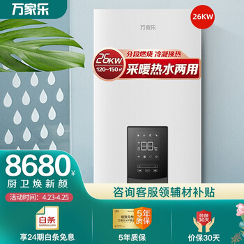 万家乐燃气热水器怎么样？质量曝光，使用感受
