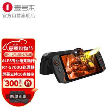 壹号本游戏掌机OnexPlayer 壹号掌机英特尔i7 11代笔记本电脑 win10掌上电脑 游戏本 i7-1165G7 16GB+1TB 8.4英寸屏