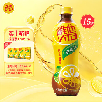 ViTa 维他 奶 维他柠檬茶饮料500ml*15瓶 饮料整箱装 家庭备货食品类商品-全利兔-实时优惠快报
