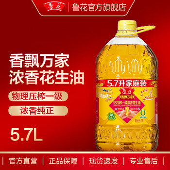 luhua 鲁花 香飘万家 5S压榨一级浓香花生油 5.7L食品类商品-全利兔-实时优惠快报