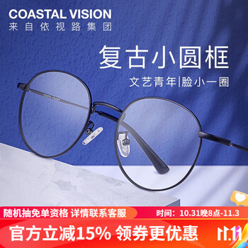 essilor 依视路 防蓝光1.60折射率钻晶A4系列1.60折射率非球面镜片全利兔-实时优惠快报