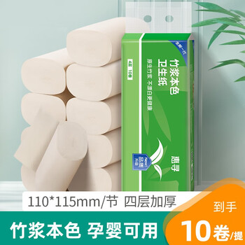 惠寻 无芯卷纸4层加厚厕纸卫生纸擦手纸巾竹浆本色 10卷日用百货类商品-全利兔-实时优惠快报