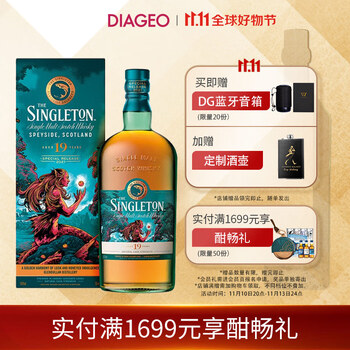 THE SINGLETON 19年 SR限量版 700ml全利兔-实时优惠快报