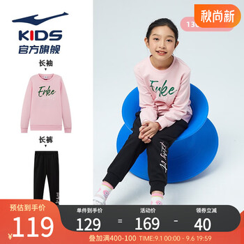 ERKE 鸿星尔克 儿童运动套装母婴玩具类商品-全利兔-实时优惠快报