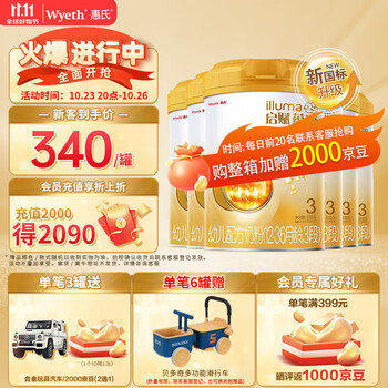 Wyeth 惠氏 启赋蕴淳 配方奶粉 3段 810g*6罐母婴玩具类商品-全利兔-实时优惠快报