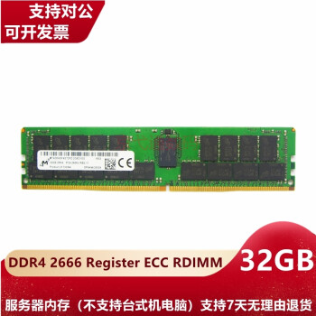 þ DDR4 ECC RDIMM REG оþ   ˳ Ϊ 32G DDR4 2666 REG ڴ