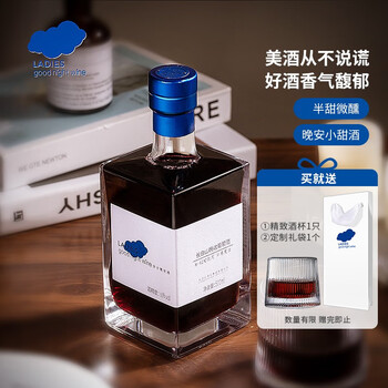 长白山 晚收葡萄酒半甜型红酒女士晚安酒低度果酒小众微醺小甜酒伴手礼 1支装全利兔-实时优惠快报