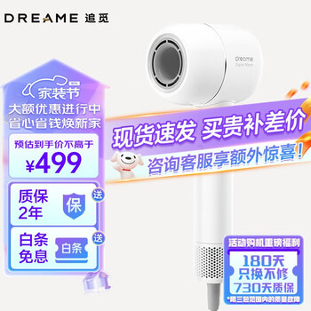 dreame 追觅 AHD5-GD0 电吹风全利兔-实时优惠快报