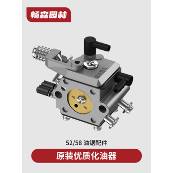油锯化油器汽油锯伐木锯化油器通用链锯配件化油器支架五羊本田雅马哈