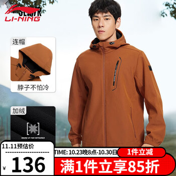 LI-NING 李宁 外套男风衣加绒秋冬新款连帽风衣防风休闲保暖户外训练运动夹克 诸石褐 S/165运动户外类商品-全利兔-实时优惠快报