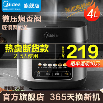 美的（Midea）电饭煲 家用电饭锅 智能预约多功能煲汤煮米饭杂粮粥2-6人大容量 前置大面板 【容量4L】MB-RE429